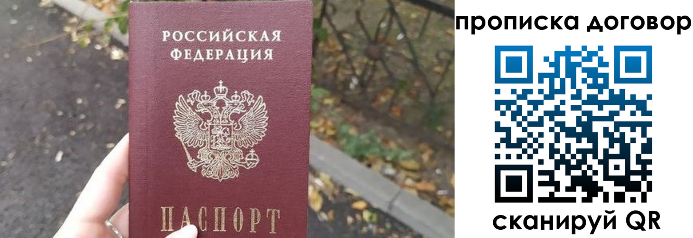 временная регистрация недорого в Катайске