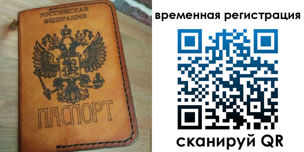 прописка для школы в Катайске