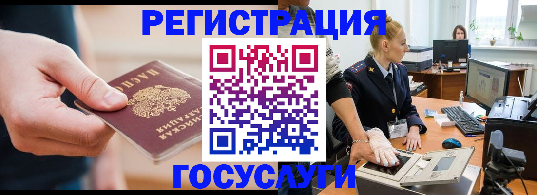 купить прописку в Катайске
