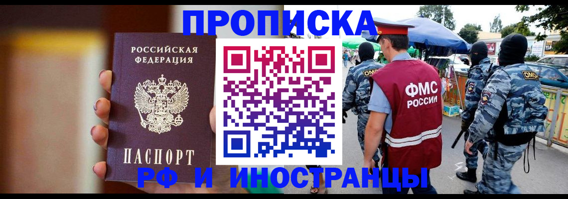 временная регистрация законно в Катайске