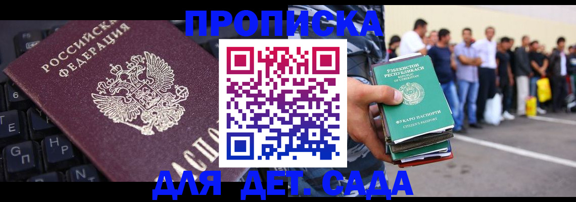 временная регистрация для школы в Катайске