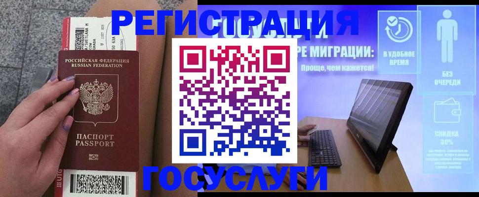 прописка для школы в Катайске