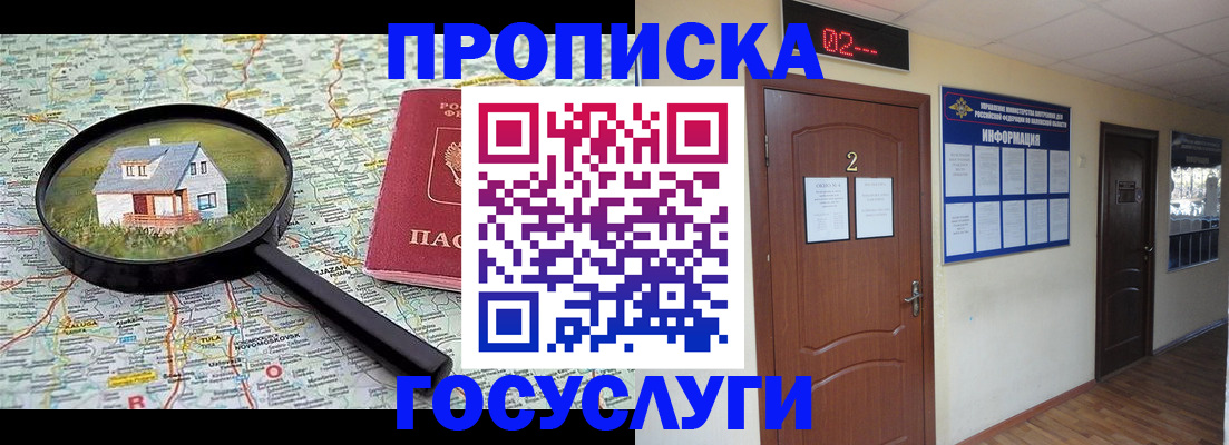 временная регистрация для школы в Катайске